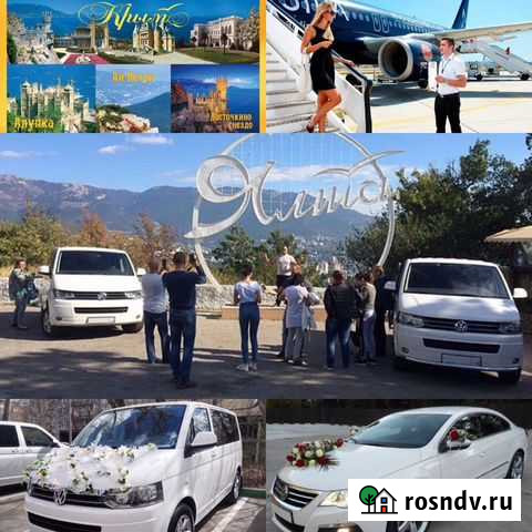 Трансфер, экскурсии Ялта, Крым Ялта - изображение 1