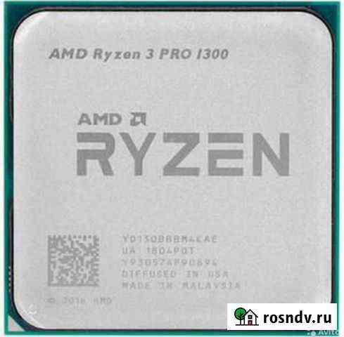 Ryzen 3 1300 PRO Новороссийск