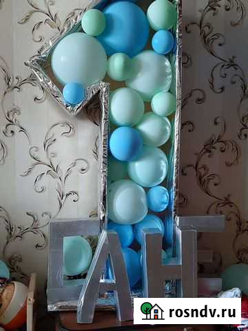 Декор на день рождения 1 год Евпатория - изображение 1