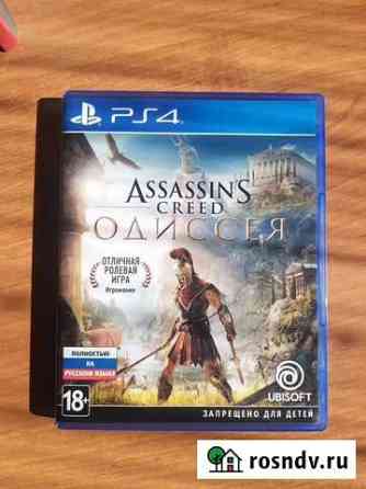 Игры для приставок ps4 Ангарск