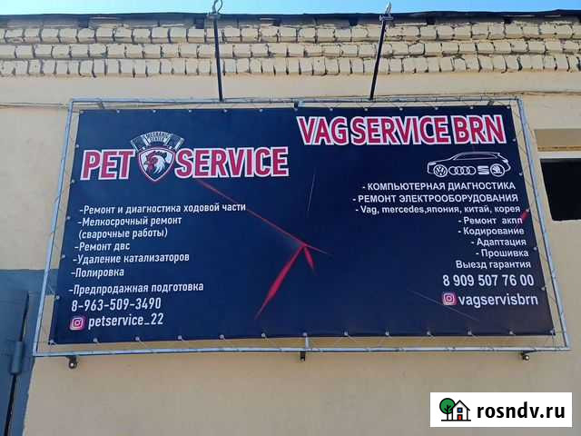Автоэлектрик. Диагност. Автосервис vagservicebrn Барнаул - изображение 1