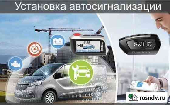 Установка сигнализаций Волжский