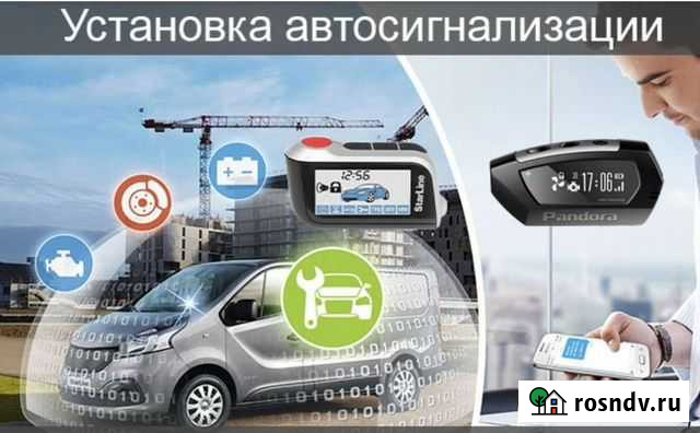 Установка сигнализаций Волжский - изображение 1