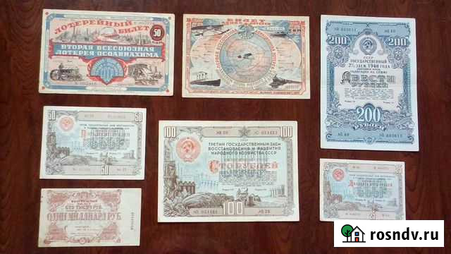 Облигации и Лотереи Ранних и поздних Советов Владимир - изображение 1