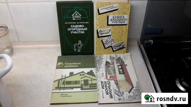 Книги для дома Феодосия - изображение 1