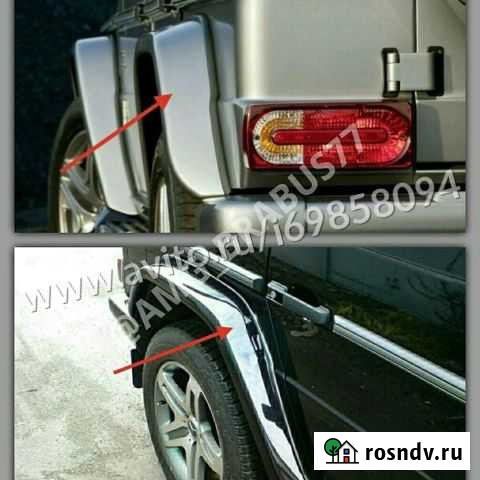 Расширители арок AMG 6,3 для G class w463 Москва - изображение 1