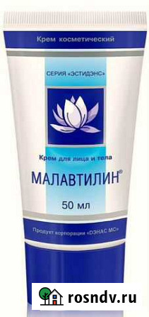 Малавтилин Уфа - изображение 1