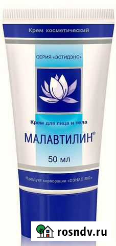 Малавтилин Уфа - изображение 1