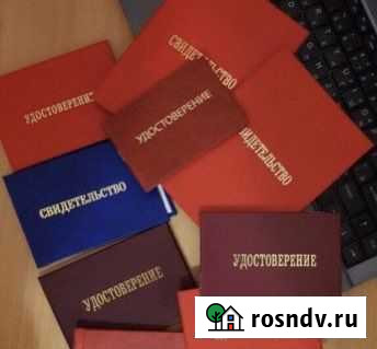 Удостоверения рабочих специальностей Пермь - изображение 1