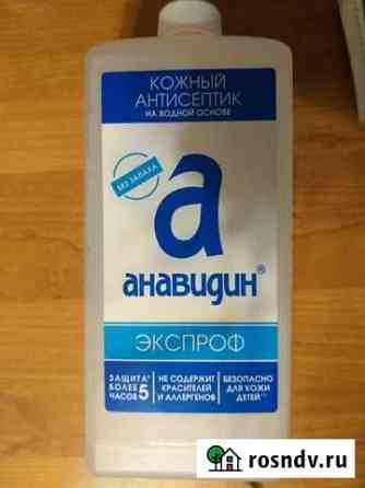 Кожный антисептик Ангарск