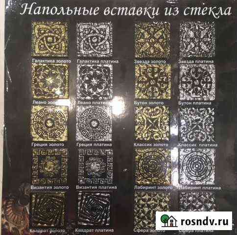 Напольные вставки из стекла серебряные, цена за шт Юрьев-Польский