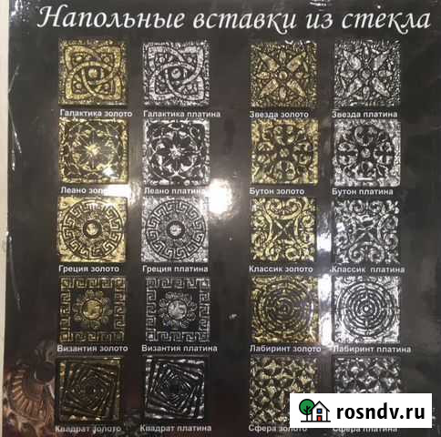 Напольные вставки из стекла серебряные, цена за шт Юрьев-Польский - изображение 1