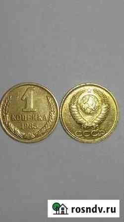1 коп. 1985,1988 г.г. СССР Тула