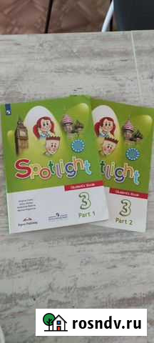 Учебник английский язык 3 класс Энгельс - изображение 1