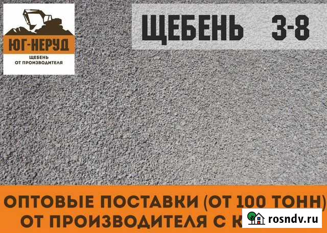 Щебень оптом Светлый Яр - изображение 1