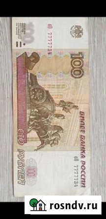 Купюры 100 рублей Домодедово - изображение 1