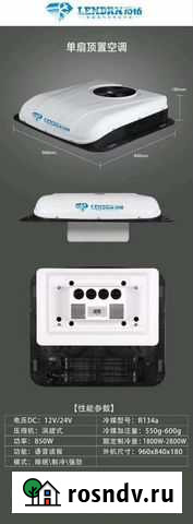 Накрышный кондиционер в автобусе Lendern Владивосток - изображение 1