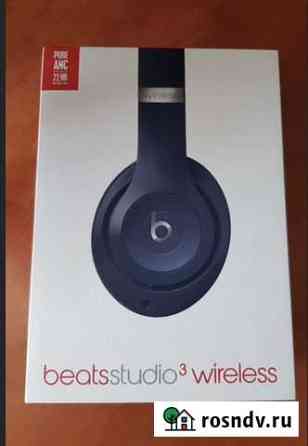 Beats studio 3 новые Ульяновск