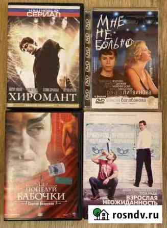 Диски DVD фильмы Комсомольск-на-Амуре