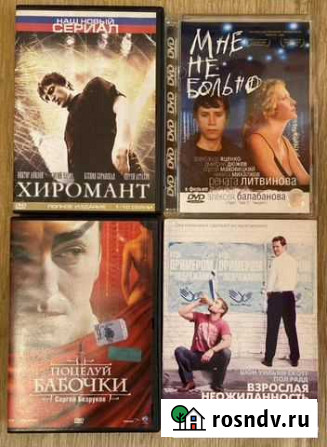 Диски DVD фильмы Комсомольск-на-Амуре - изображение 1