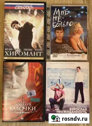 Диски DVD фильмы Комсомольск-на-Амуре - изображение 1