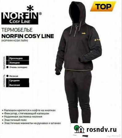 Термобелье Norfin Тамбов - изображение 1