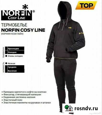 Термобелье Norfin Тамбов - изображение 1