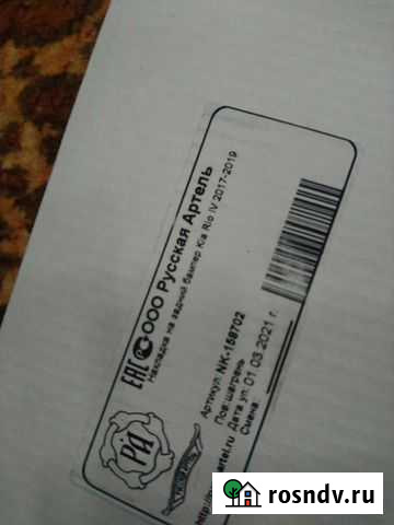 Накладка на задний бампер KIA RIO 4 Данков - изображение 1