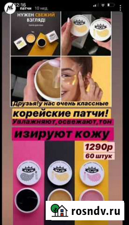 Патчи NL Ставрополь - изображение 1