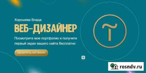 Web разработчик Пермь