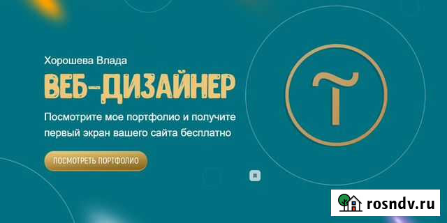 Web разработчик Пермь - изображение 1