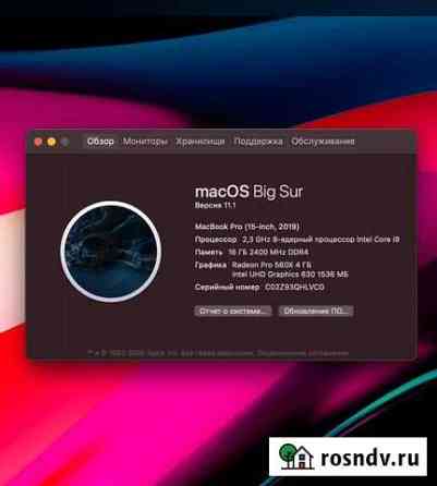 Macbook pro 15 2019 i9 Сургут