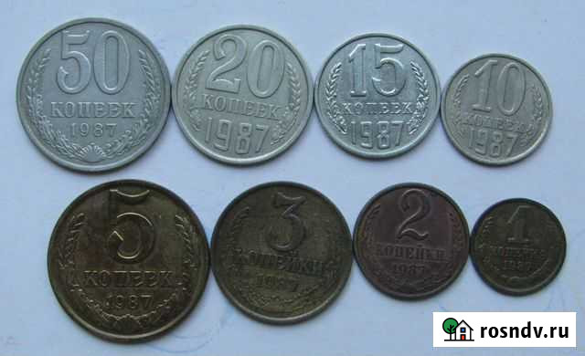 Подборка монет 1987 года Липецк - изображение 1
