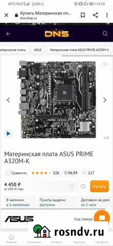 A320+R3 1200+ кулер Владивосток - изображение 1