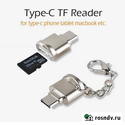 Портативный кардридер тип-С USB 3.1 и Micro-SD Москва - изображение 1