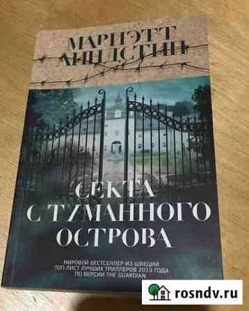 Книга в мягкой обложке Первоуральск