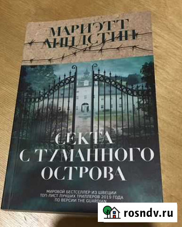 Книга в мягкой обложке Первоуральск - изображение 1