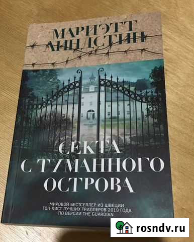 Книга в мягкой обложке Первоуральск - изображение 1