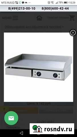 Жарочная поверхность Hurakan HKN-pslr 730 Курган - изображение 1