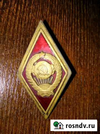 Знак.Ромб об окончании Высшей школы милиции СССР Сочи - изображение 1