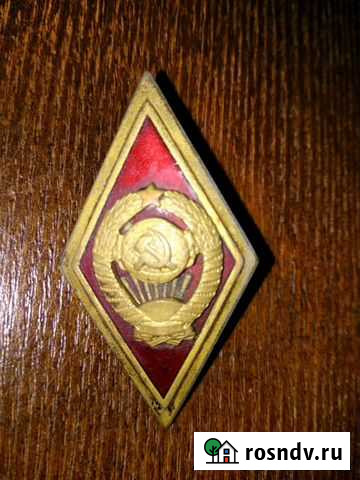 Знак.Ромб об окончании Высшей школы милиции СССР Сочи - изображение 1