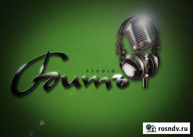 Студия звукозаписи Белгород - изображение 1