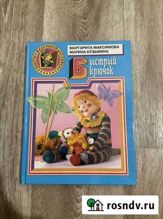Вязание крючком Дзержинск - изображение 1