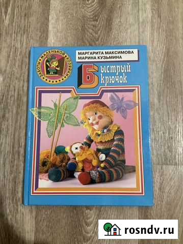 Вязание крючком Дзержинск - изображение 1