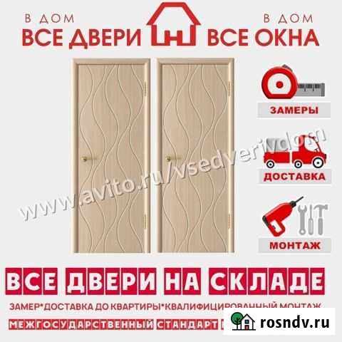 Межкомнатные двери с установкой Димитровград - изображение 1