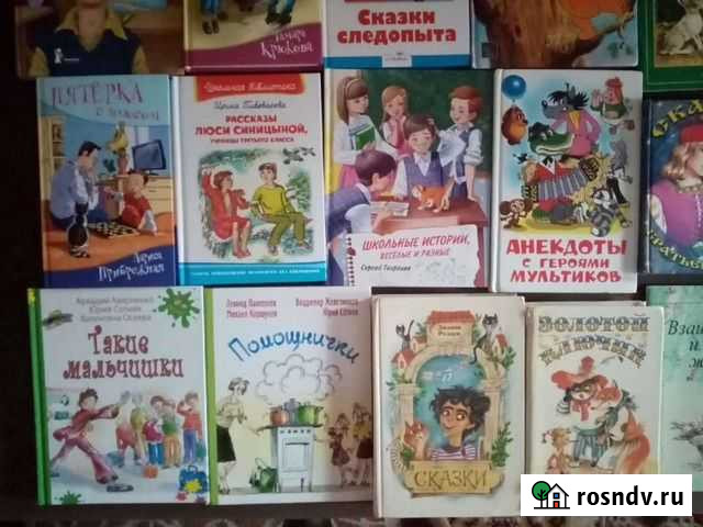 Детские книги Электросталь - изображение 1