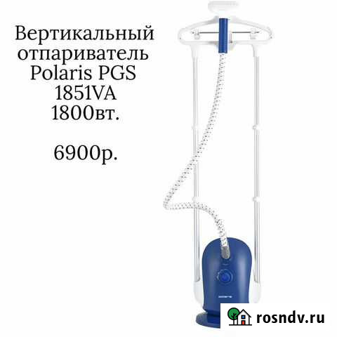 Отпариватель для одежды Благовещенск - изображение 1