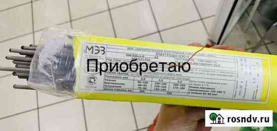 Электроды озс-4 (3мм) Магнитогорск