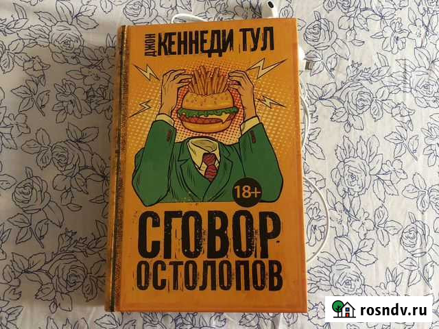 Сговор остолопов Мытищи - изображение 1