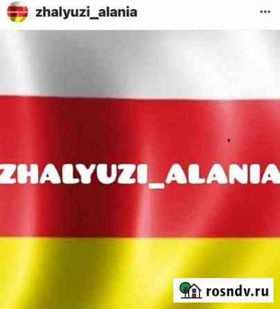 Жалюзи Владикавказ